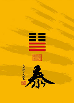 丽水为什么是“三羊开泰”而不是四羊、五羊？