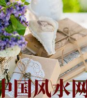 丽水有利于店铺增加财运的风水技巧！