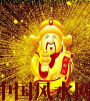 丽水冬天哪些人会有横财运？