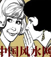 丽水小人不除，必有殃灾！原来这才是破坏你财运的根源！