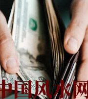 丽水快看看是什么，在左右着你的财运！