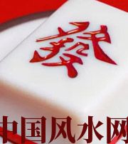 丽水财不为我所用，有财就容易不顺生灾的八字