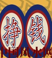 丽水 财星越旺的人，财运就越好吗？