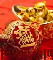 丽水发横财的七种征兆?快看看你有没有！有一个就走大运了​！​