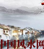 丽水家中这么布置，财运比较好