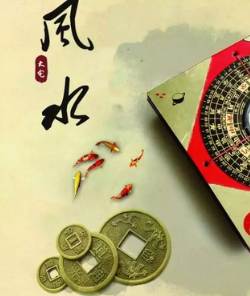 丽水阳宅风水直断及化解招法 ！